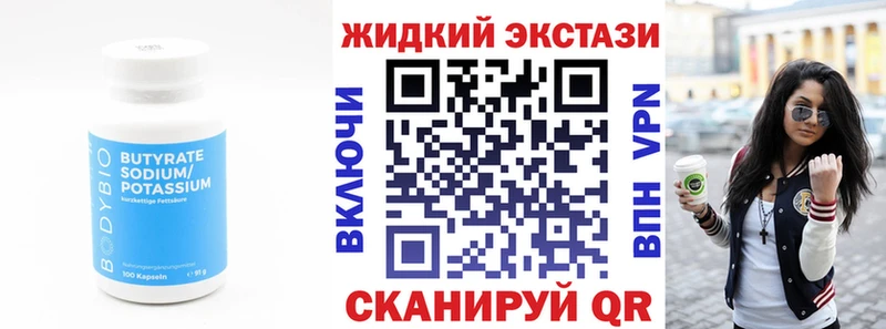 Бутират оксибутират  Ступино 