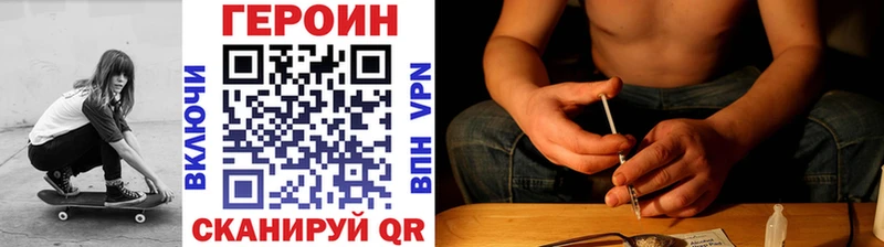 Героин белый  Ступино 