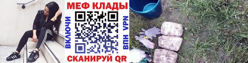 Мефедрон кристаллы Ступино