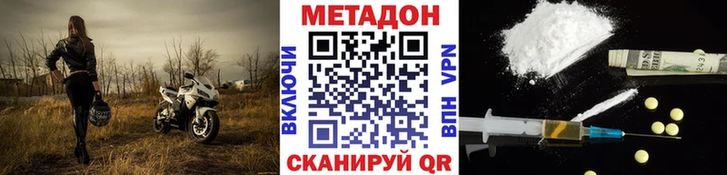 Метадон белоснежный  купить наркотики цена  Ступино 
